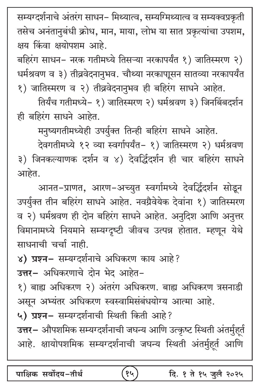 जुलै १ , २०२५ · 15