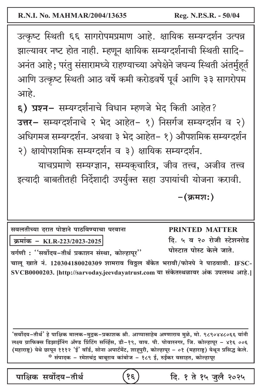 जुलै १ , २०२५ · 16