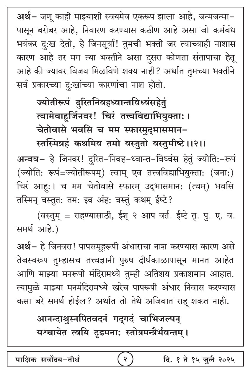 जुलै १ , २०२५ · 2