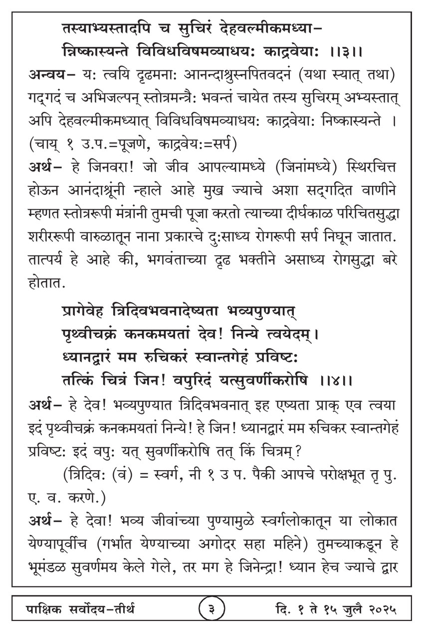 जुलै १ , २०२५ · 3