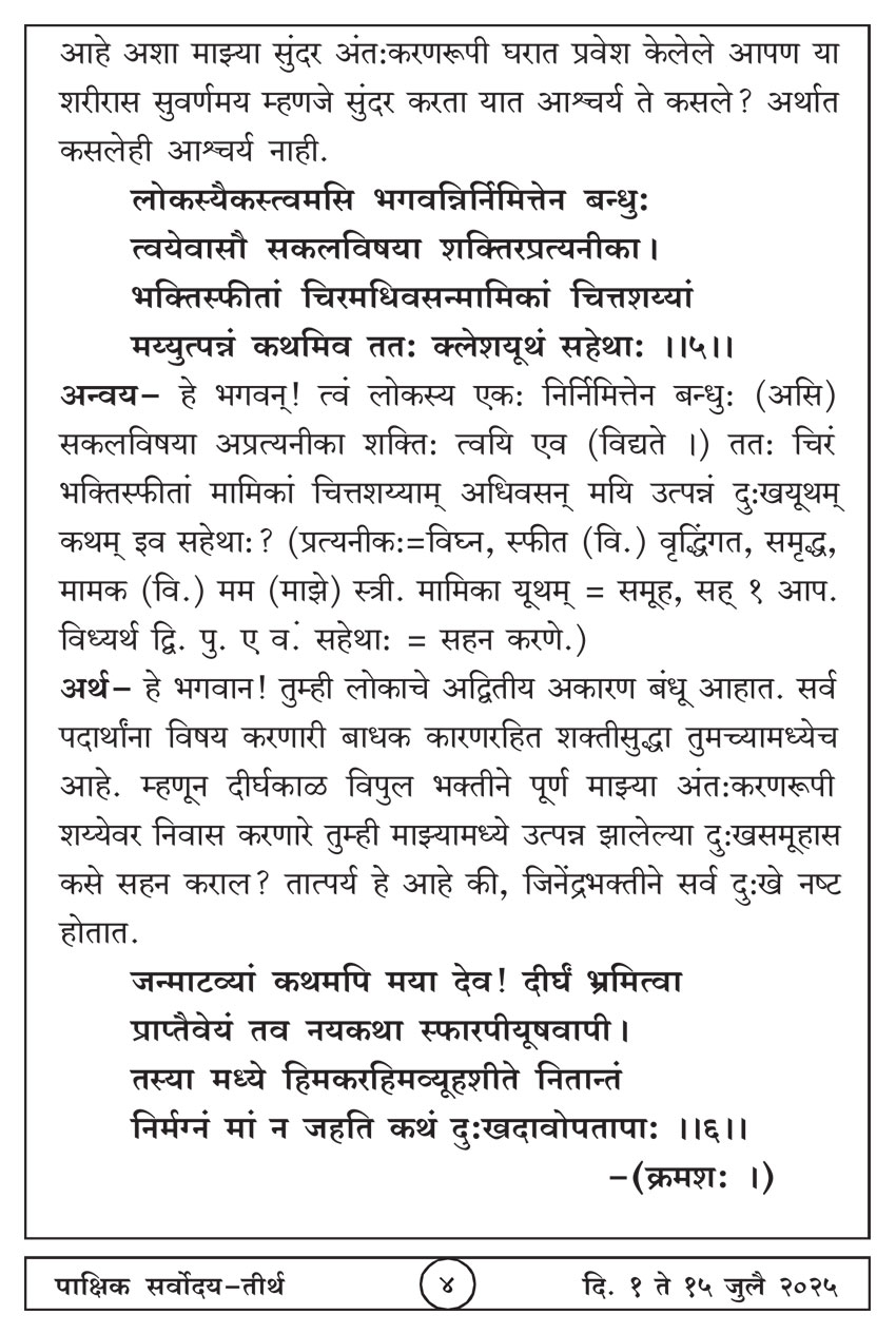 जुलै १ , २०२५ · 4