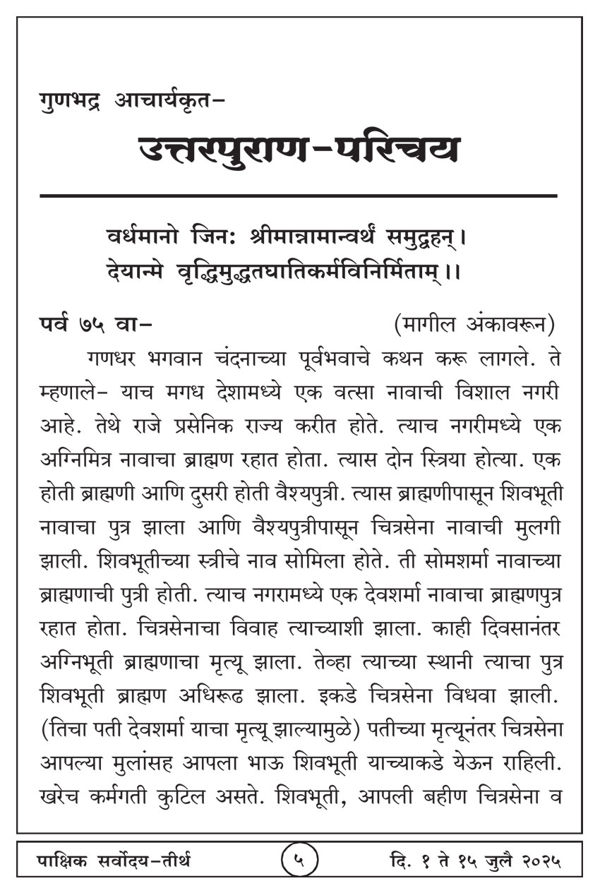 जुलै १ , २०२५ · 5