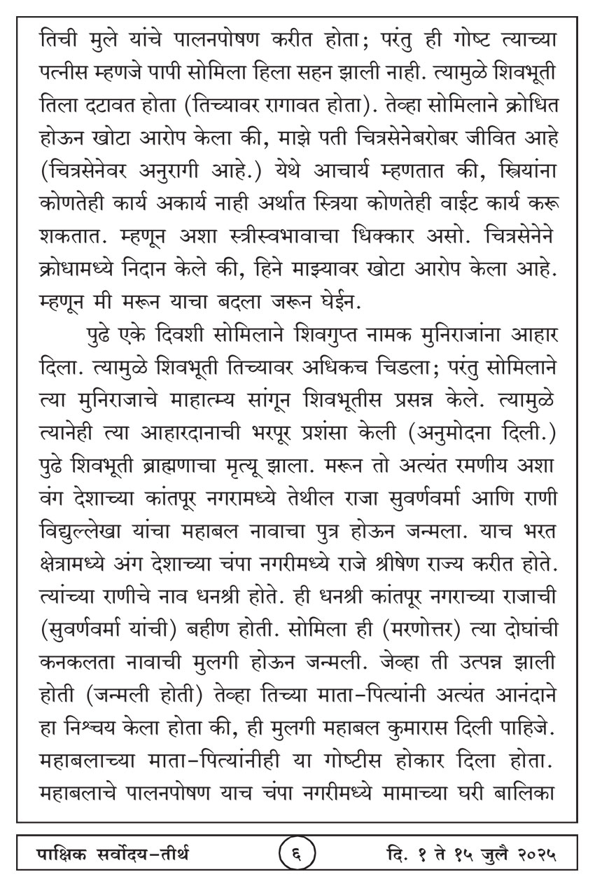 जुलै १ , २०२५ · 6