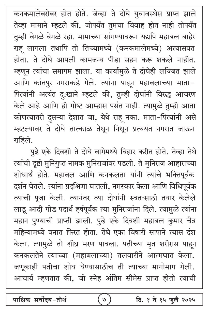 जुलै १ , २०२५ · 7