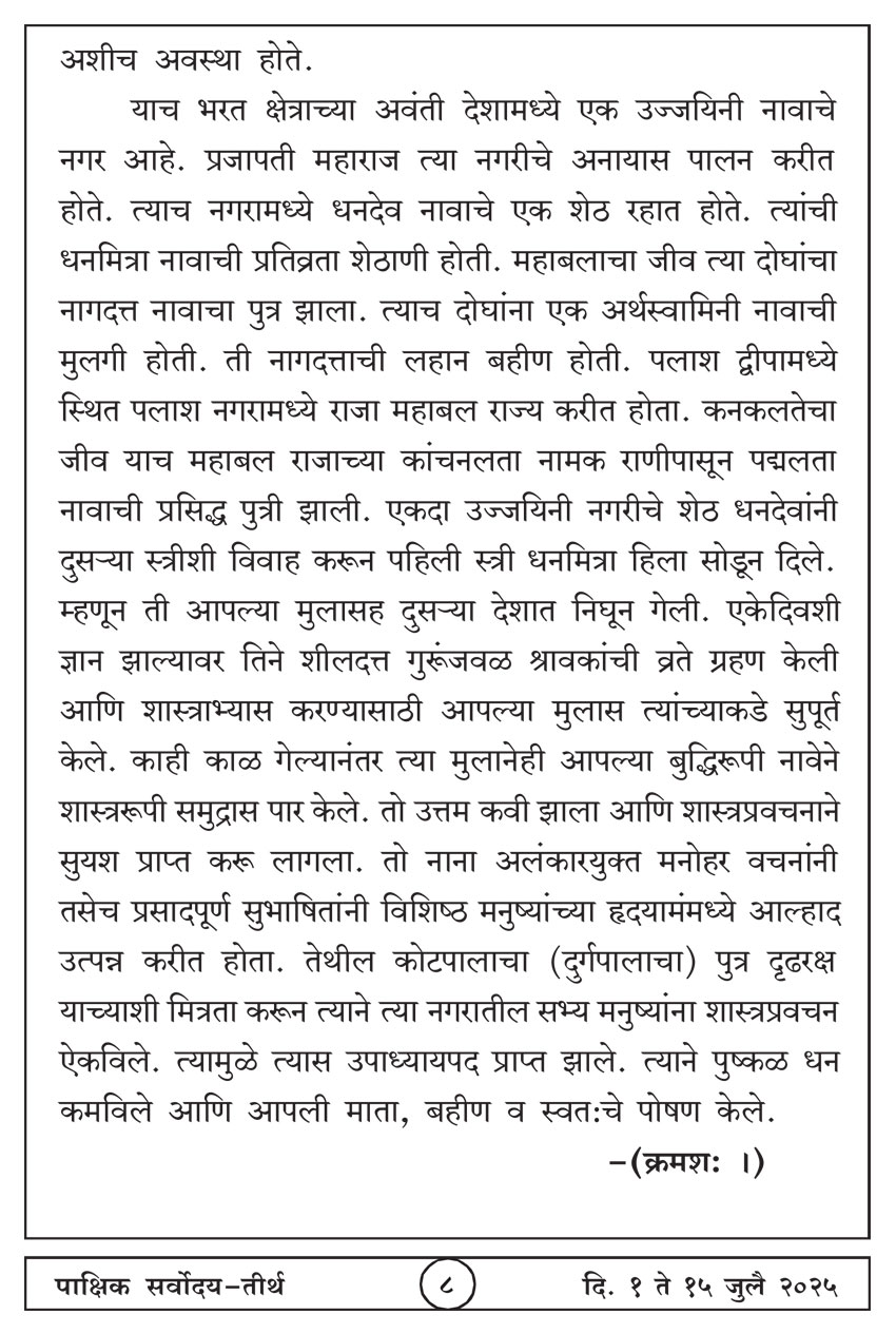 जुलै १ , २०२५ · 8