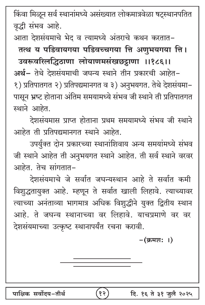 जुलै १६ , २०२५ · 12