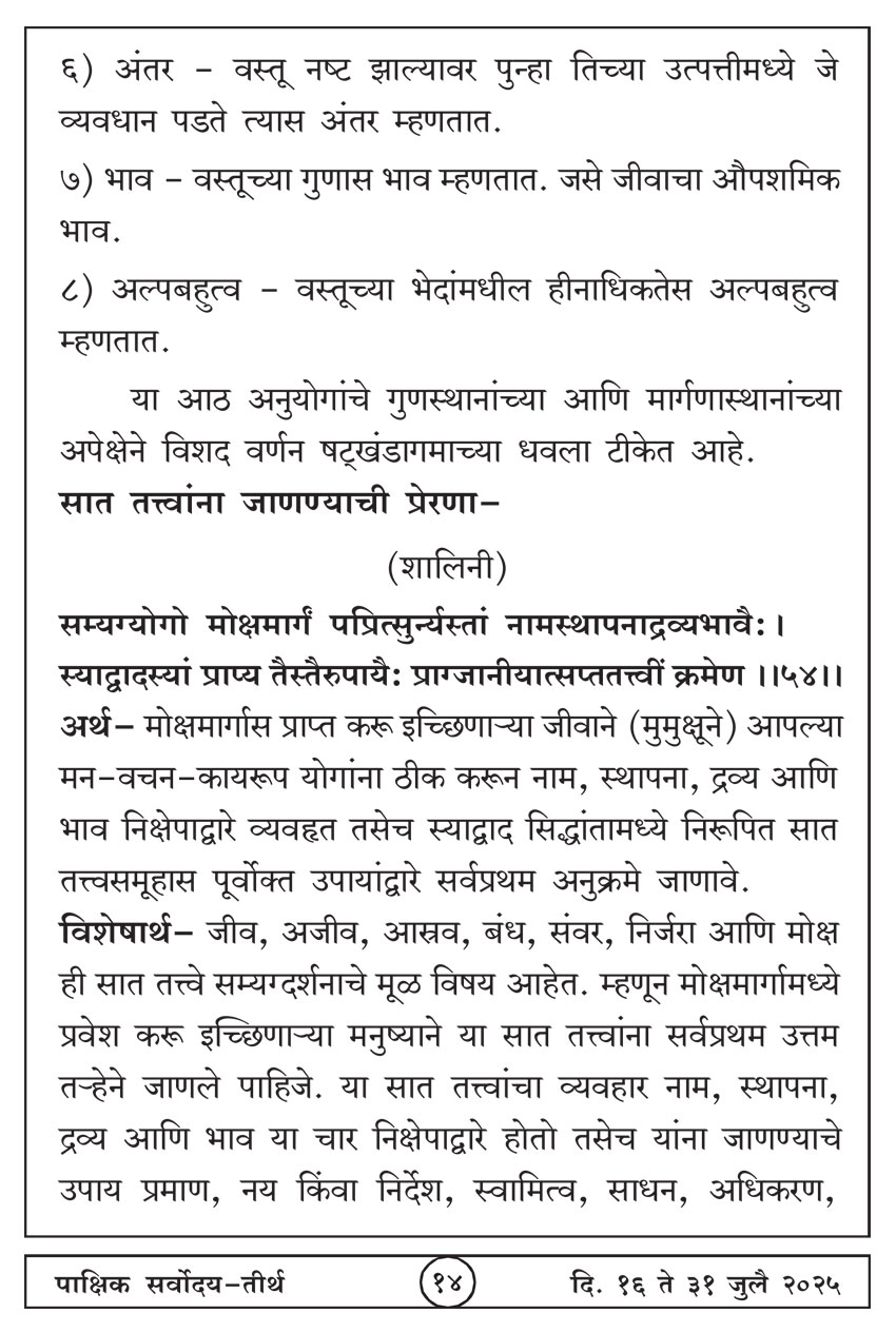 जुलै १६ , २०२५ · 14