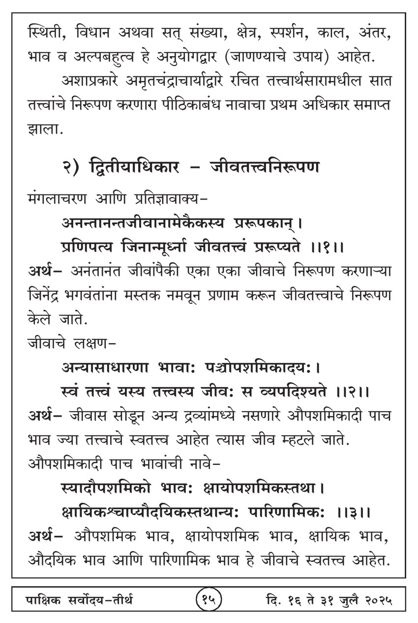 जुलै १६ , २०२५ · 15