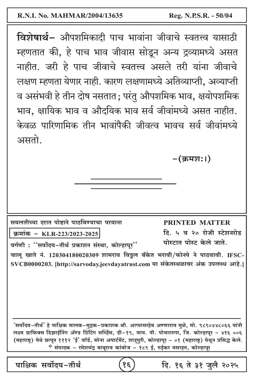 जुलै १६ , २०२५ · 16