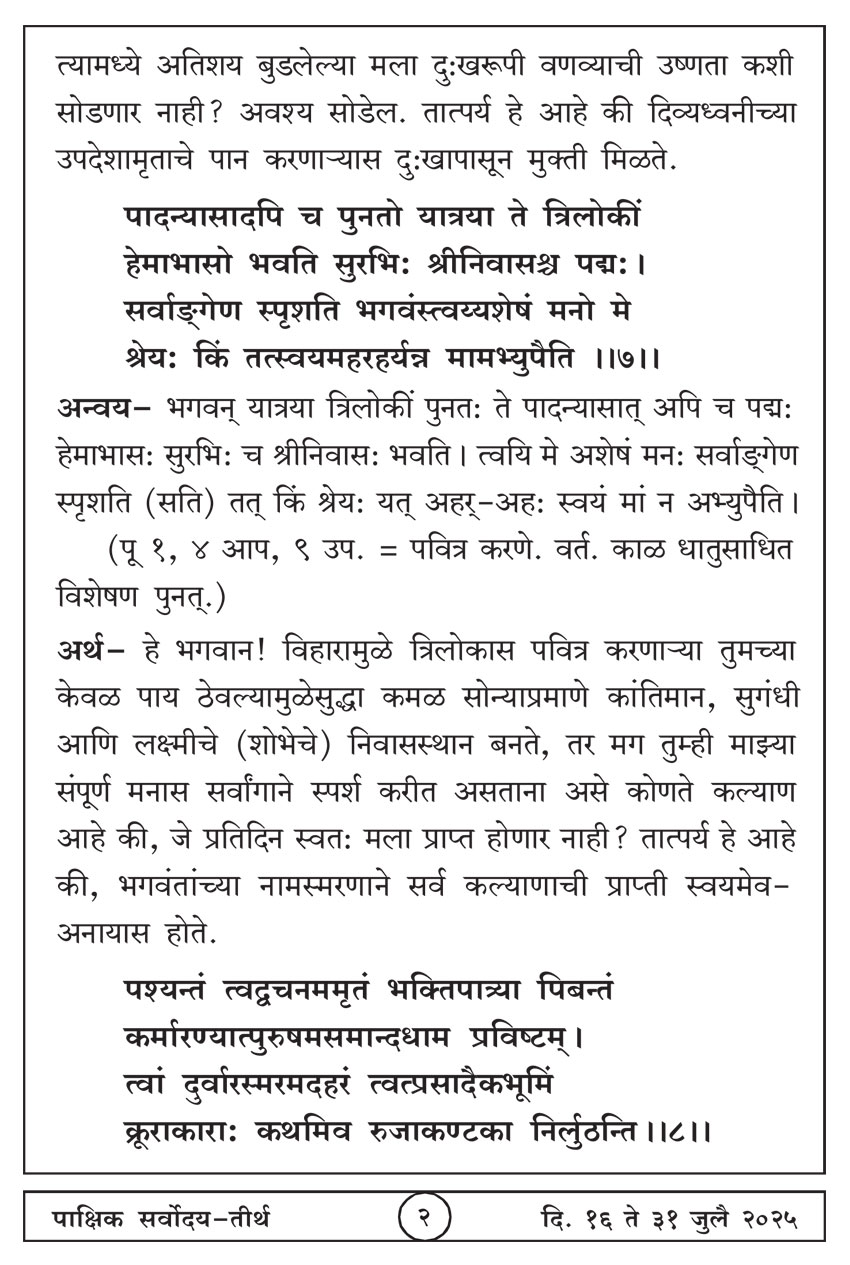 जुलै १६ , २०२५ · 2