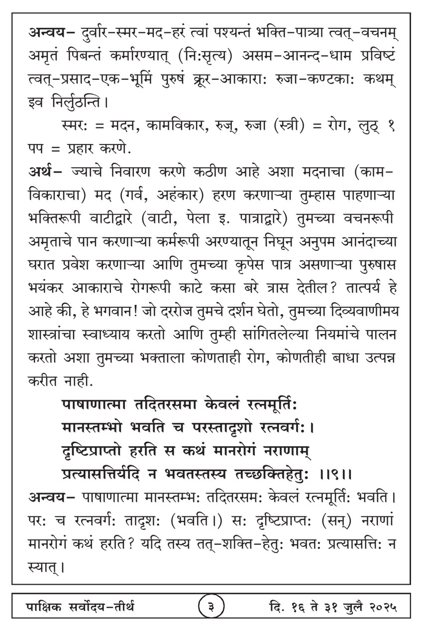 जुलै १६ , २०२५ · 3