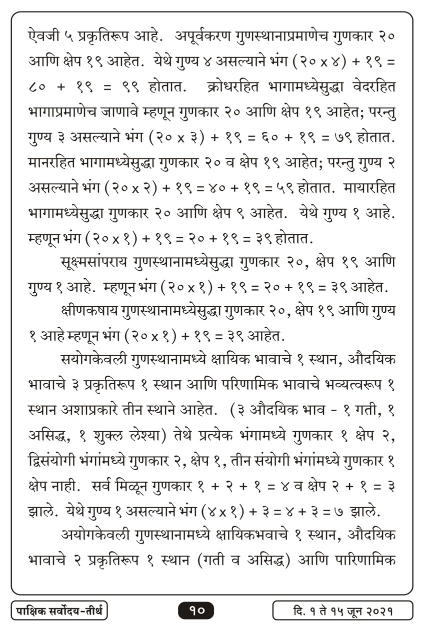 जुन १, २०२१ · 10