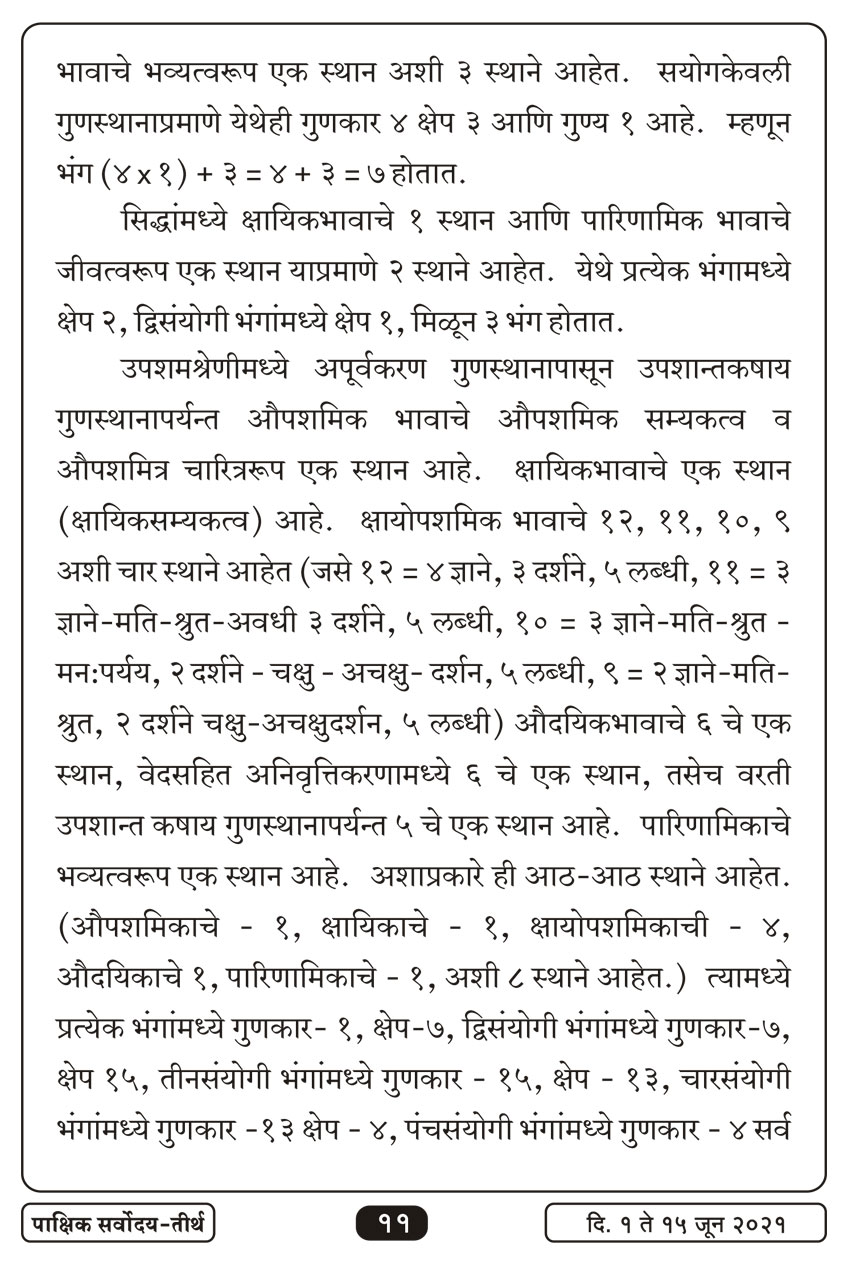 जुन १, २०२१ · 11