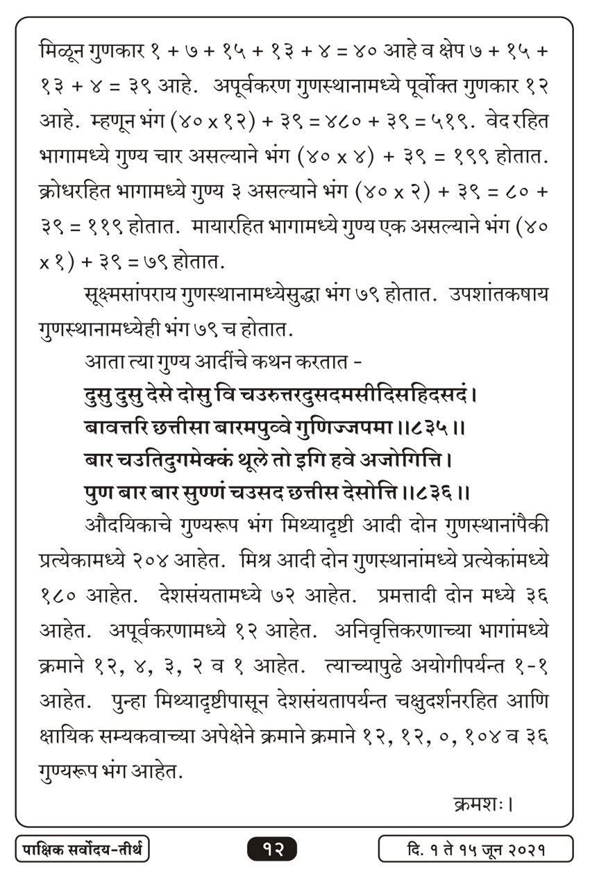जुन १, २०२१ · 12