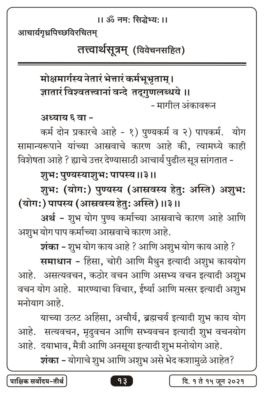 जुन १, २०२१ · 13