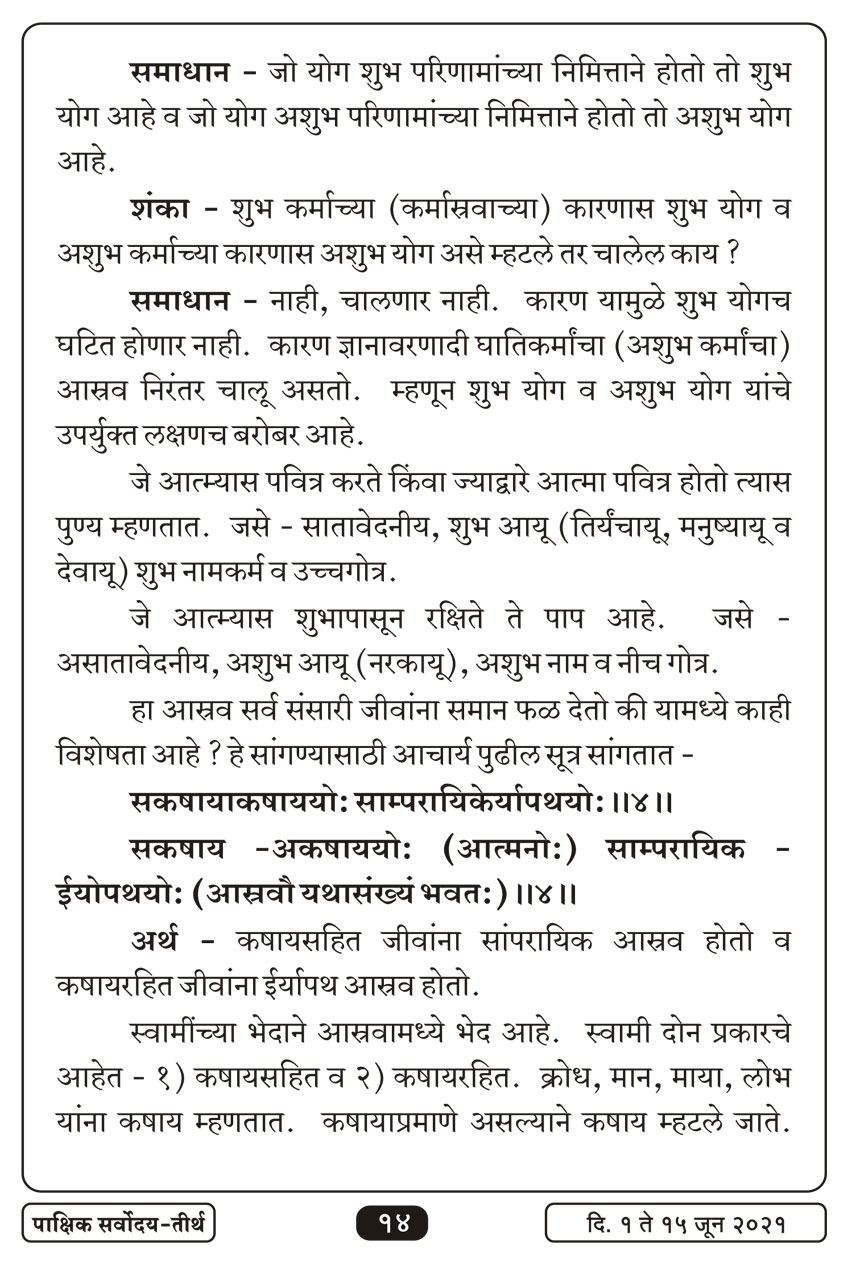 जुन १, २०२१ · 14