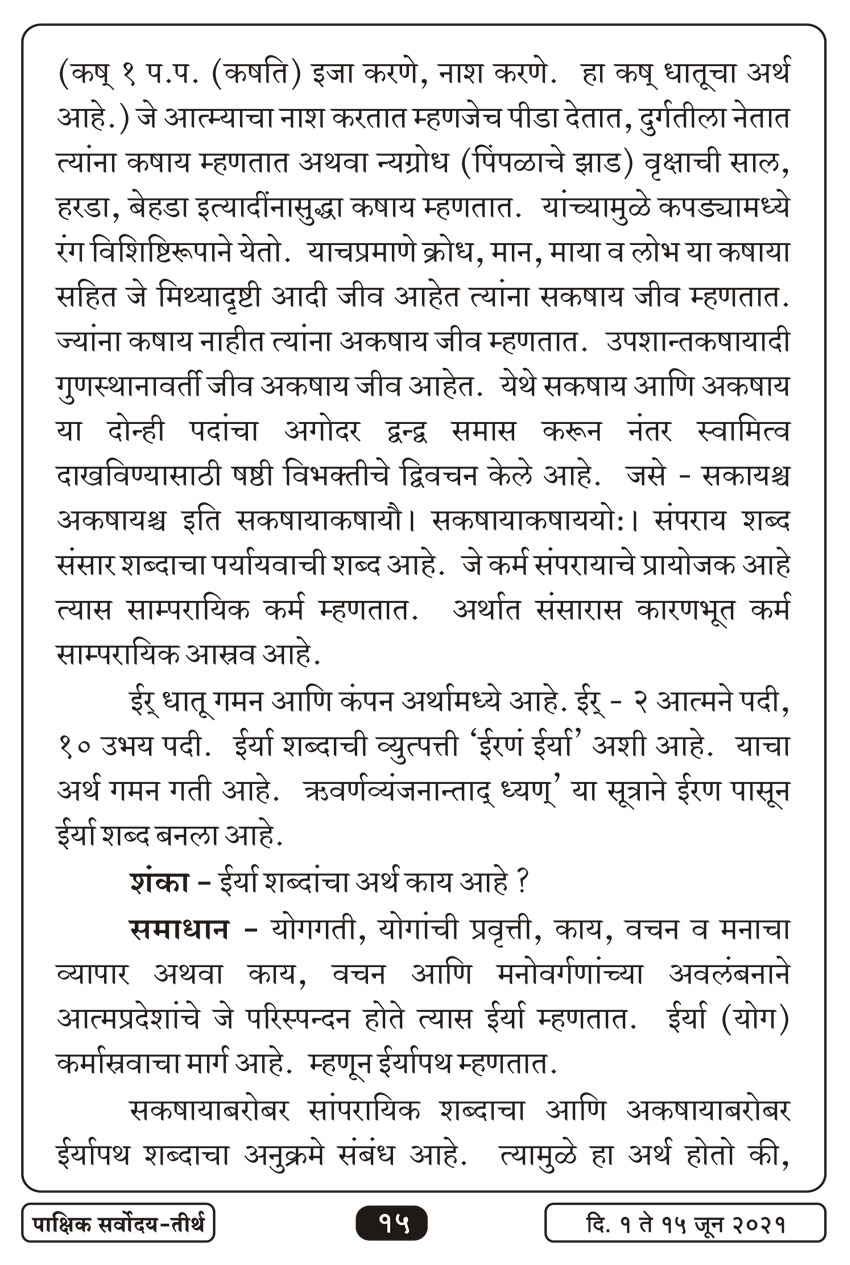 जुन १, २०२१ · 15