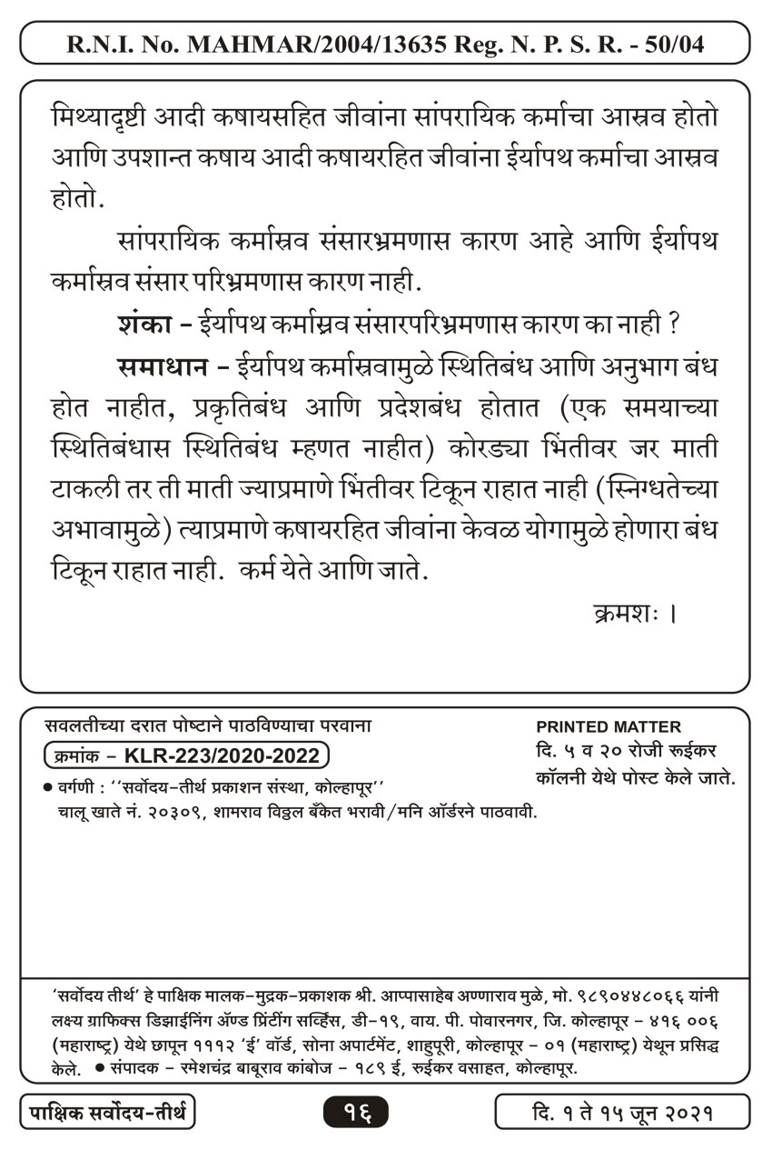 जुन १, २०२१ · 16