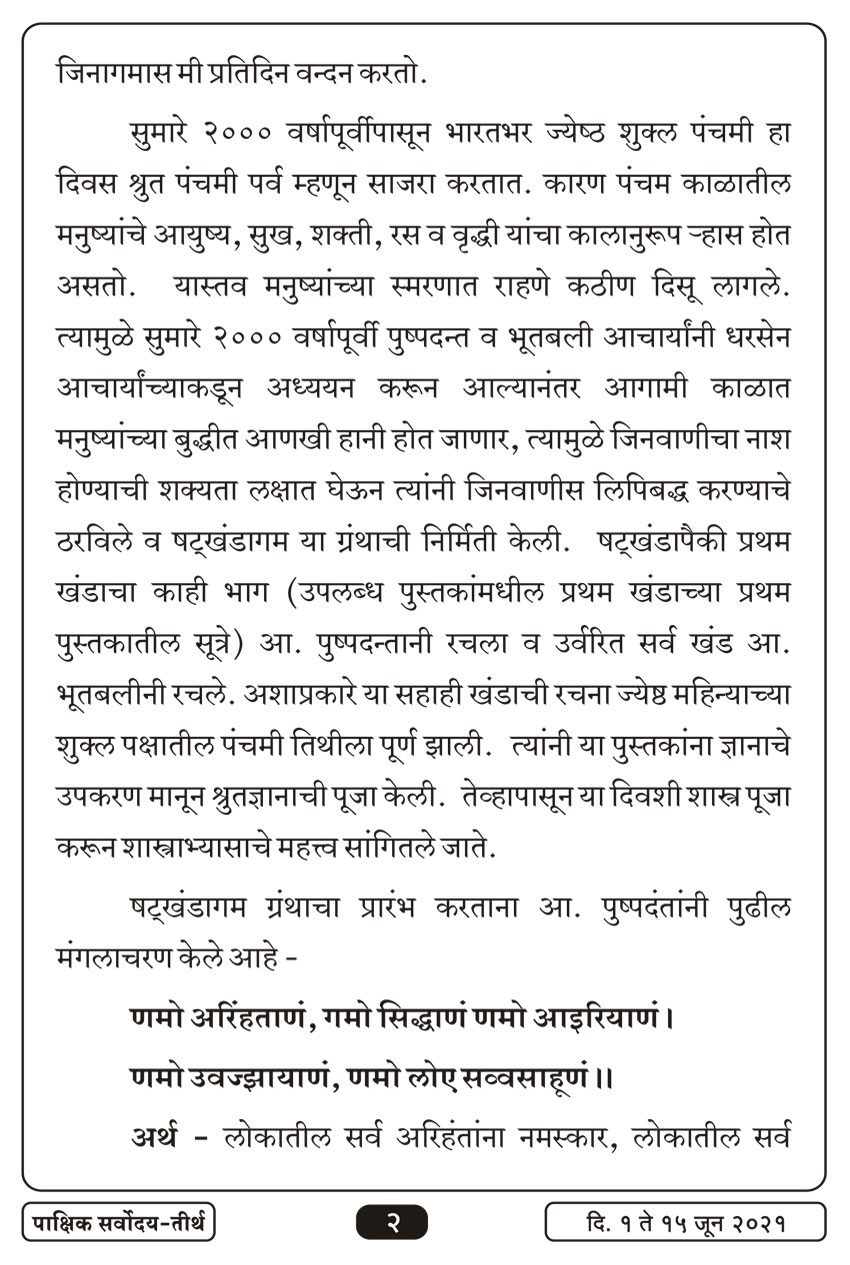 जुन १, २०२१ · 2