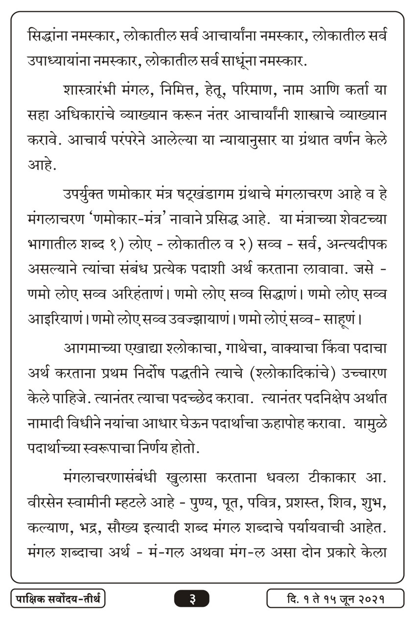 जुन १, २०२१ · 3