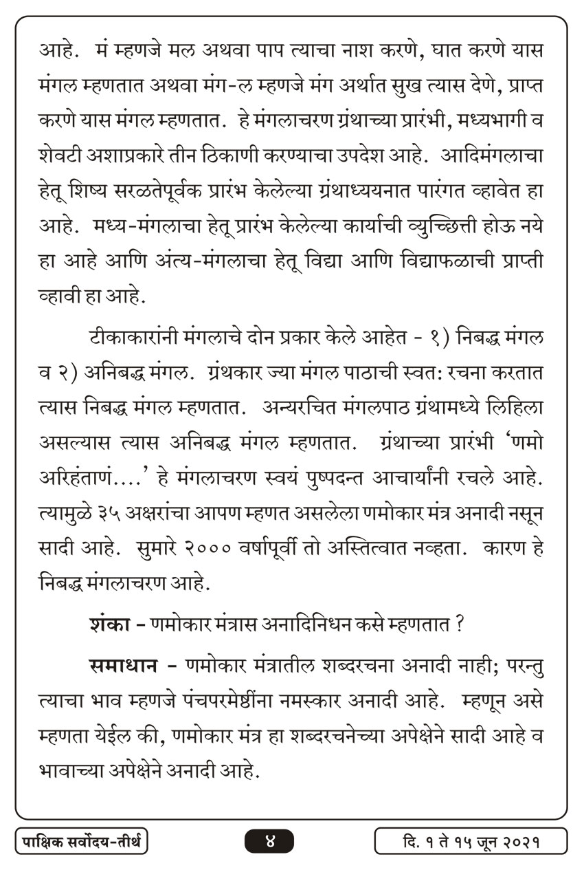 जुन १, २०२१ · 4