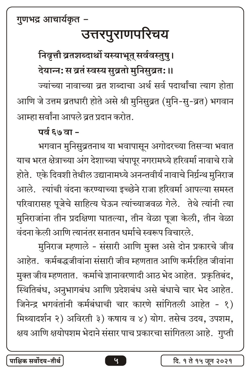 जुन १, २०२१ · 5