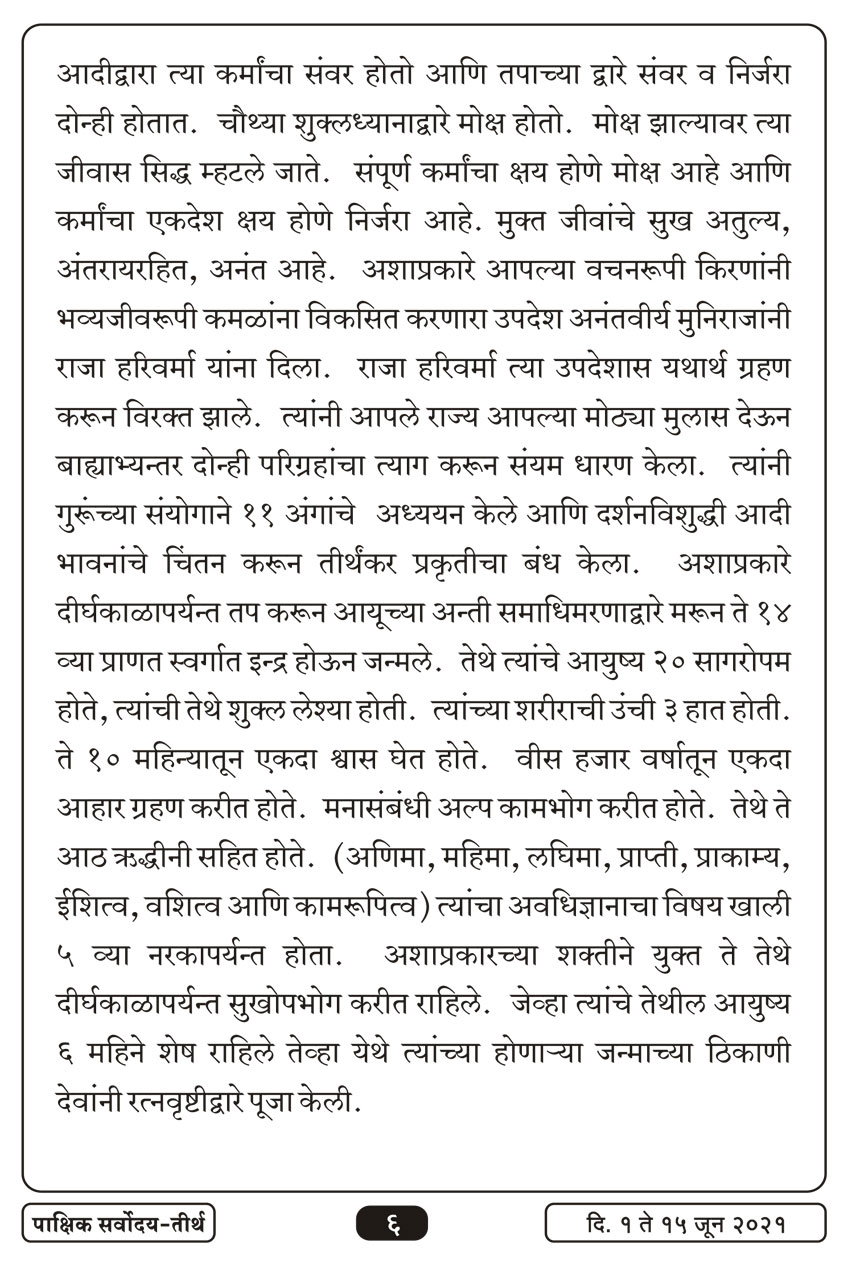 जुन १, २०२१ · 6