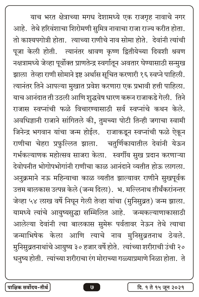 जुन १, २०२१ · 7