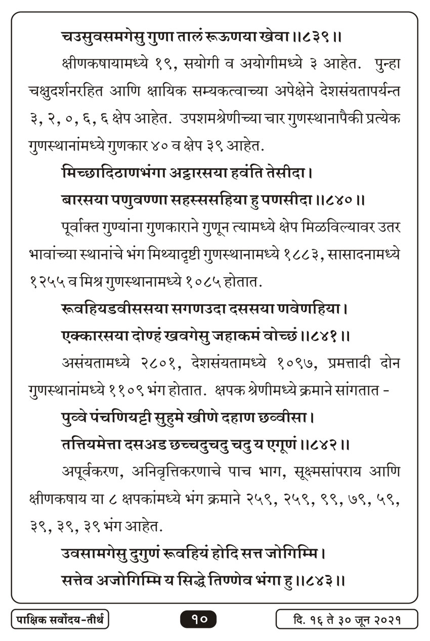 जुन १६ , २०२१ · 10