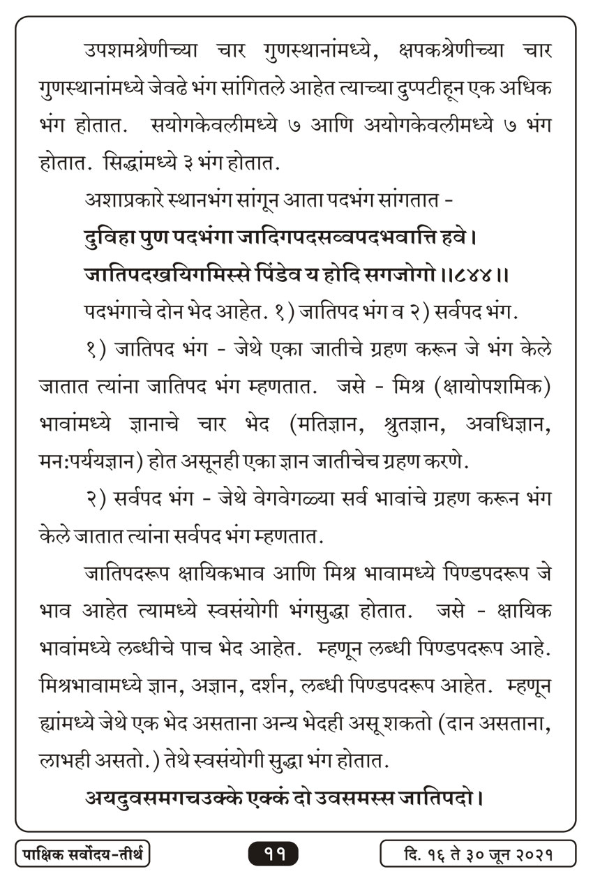 जुन १६ , २०२१ · 11