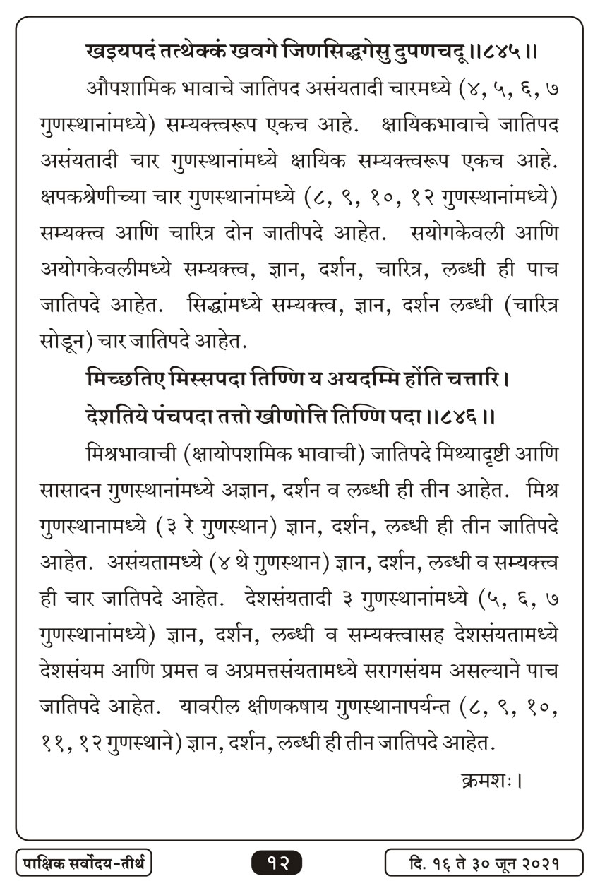 जुन १६ , २०२१ · 12