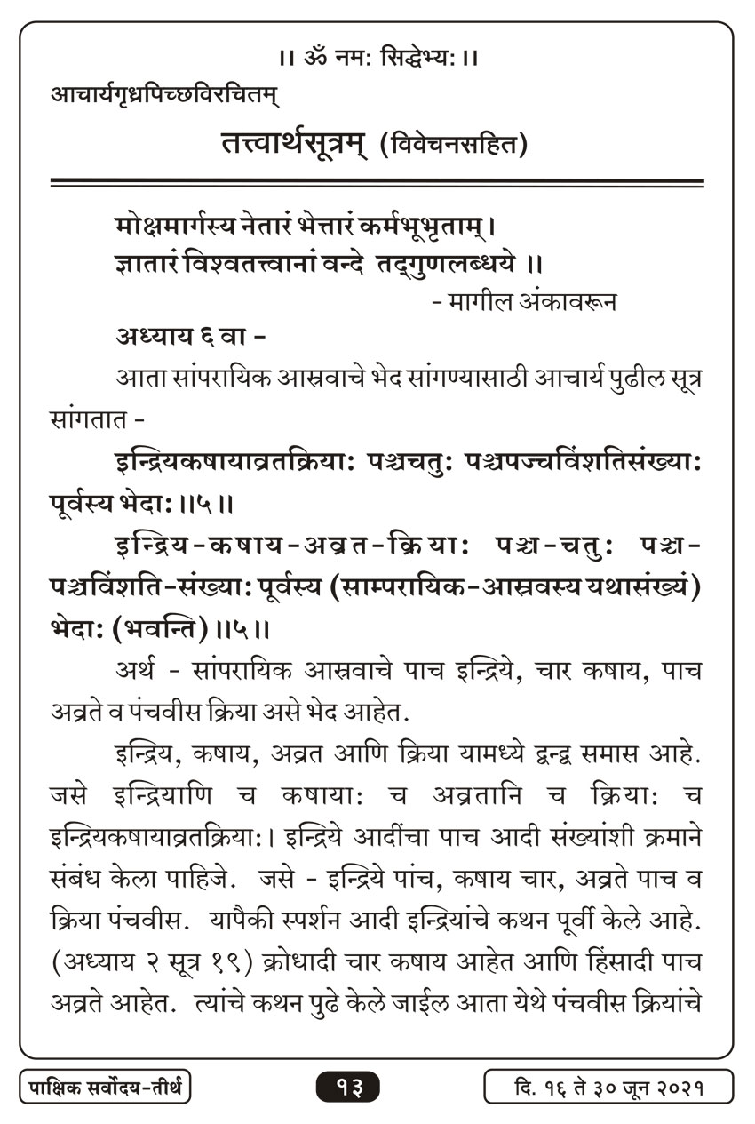 जुन १६ , २०२१ · 13