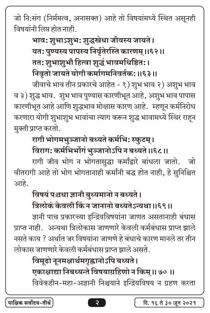 जुन १६ , २०२१ · 2