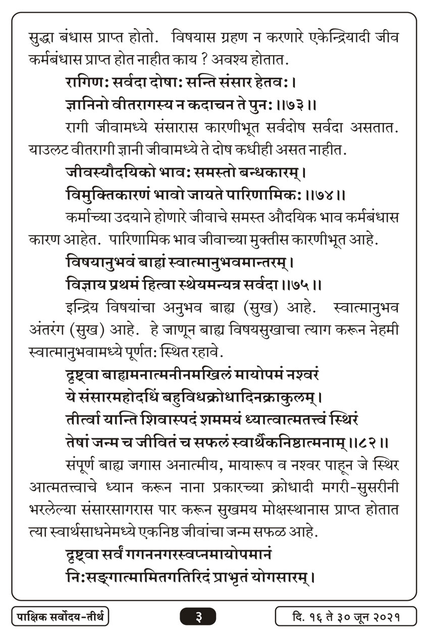 जुन १६ , २०२१ · 3