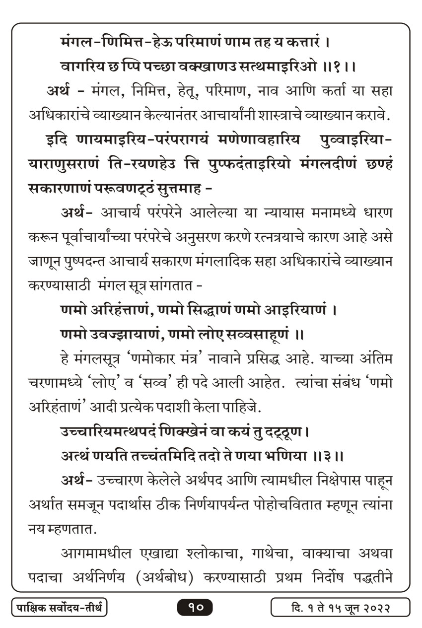 जुन १, २०२२ · 10
