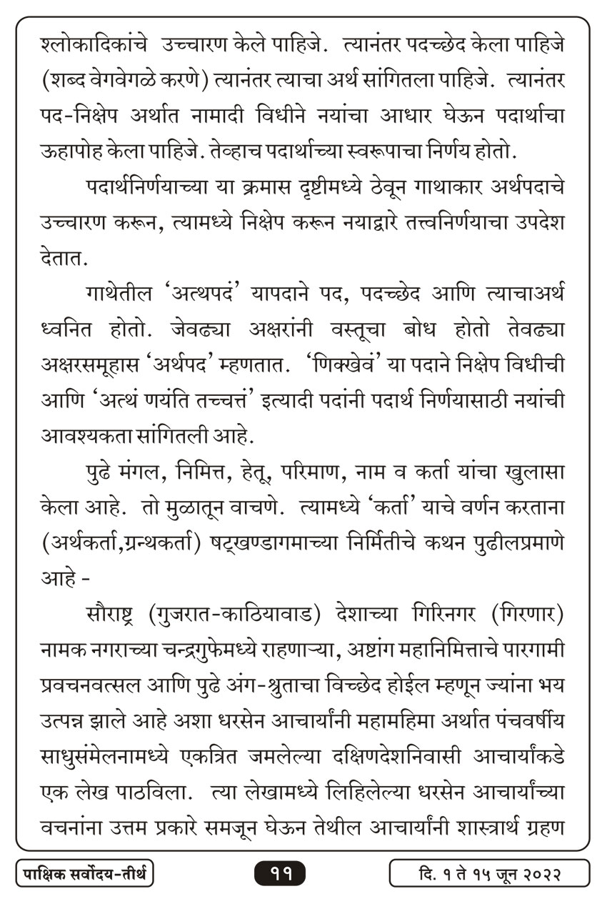 जुन १, २०२२ · 11