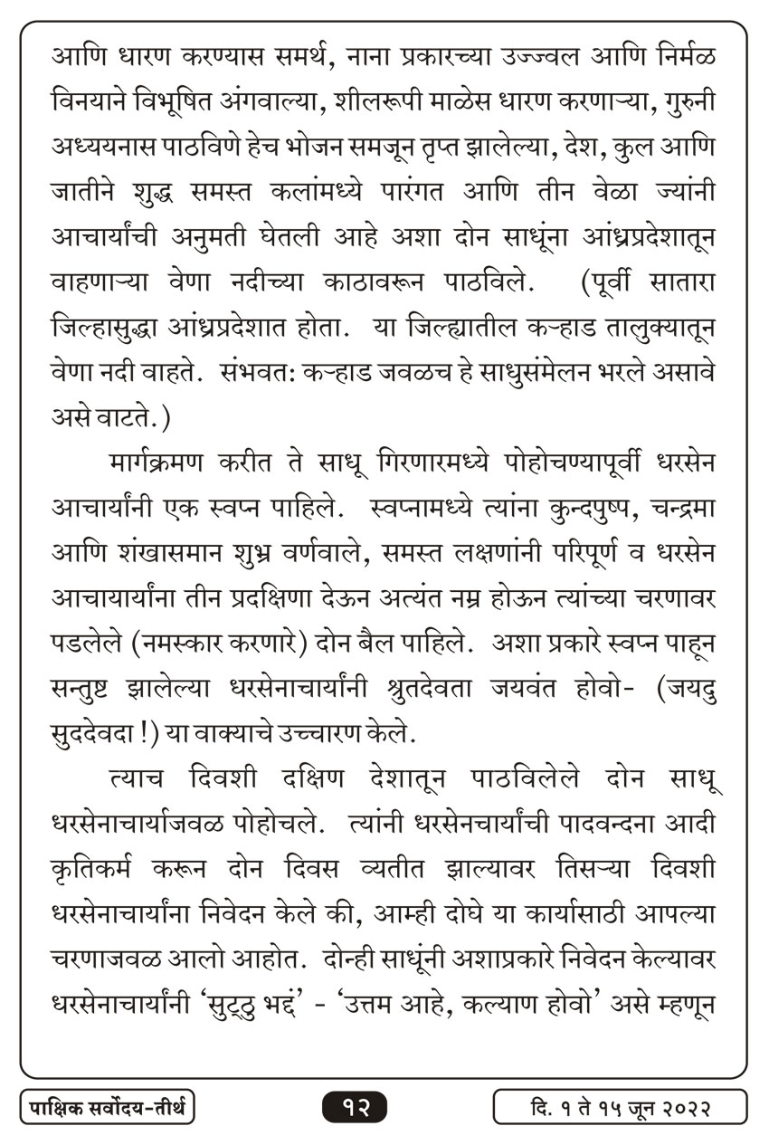 जुन १, २०२२ · 12