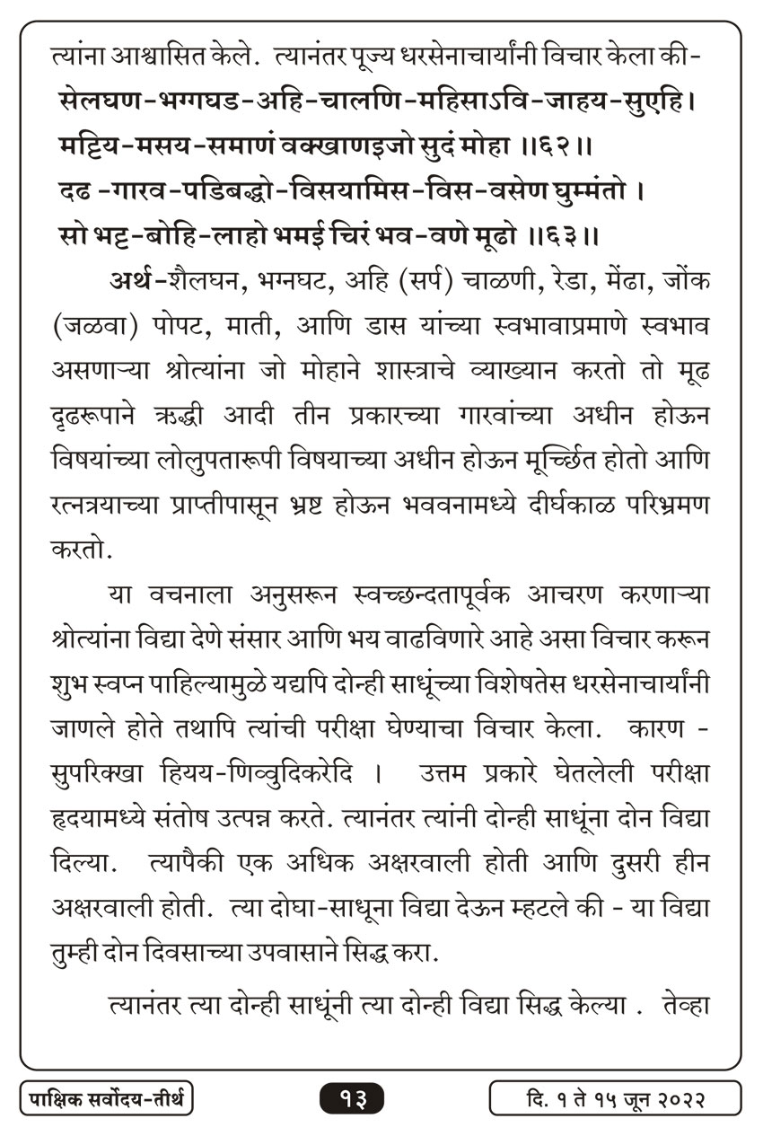 जुन १, २०२२ · 13