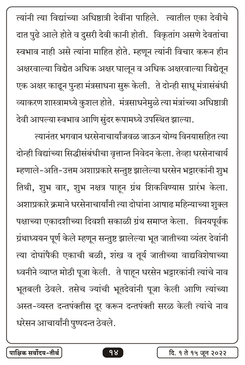 जुन १, २०२२ · 14