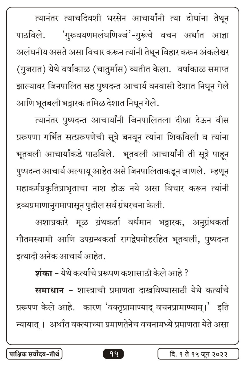 जुन १, २०२२ · 15