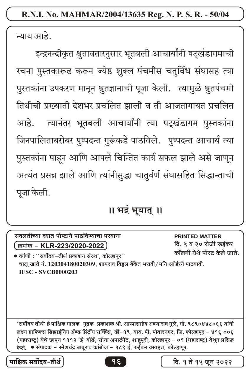 जुन १, २०२२ · 16