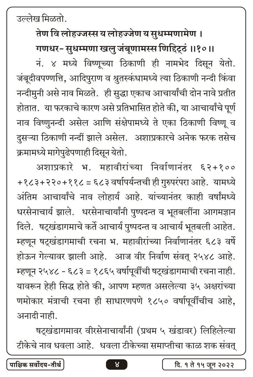 जुन १, २०२२ · 4