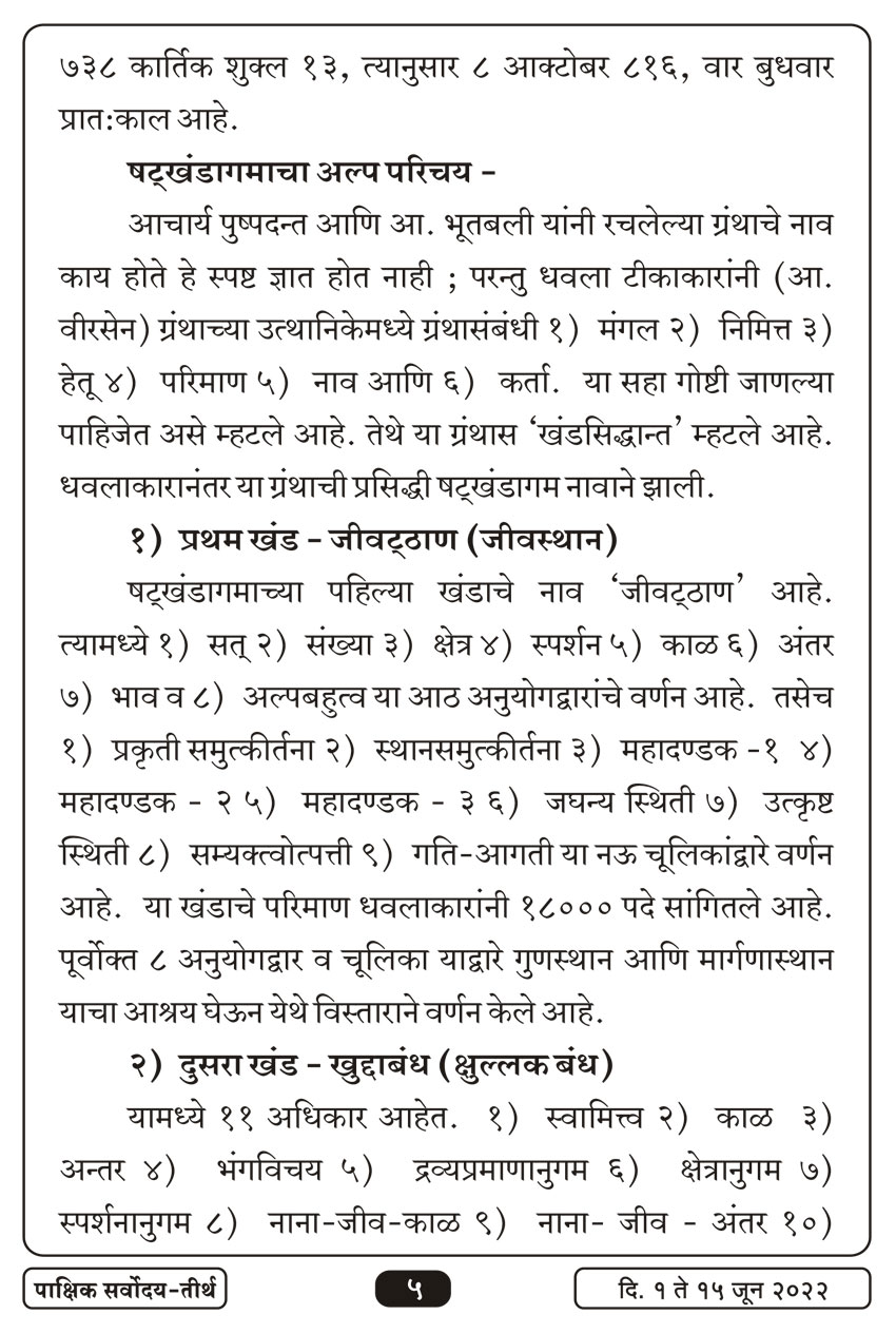 जुन १, २०२२ · 5