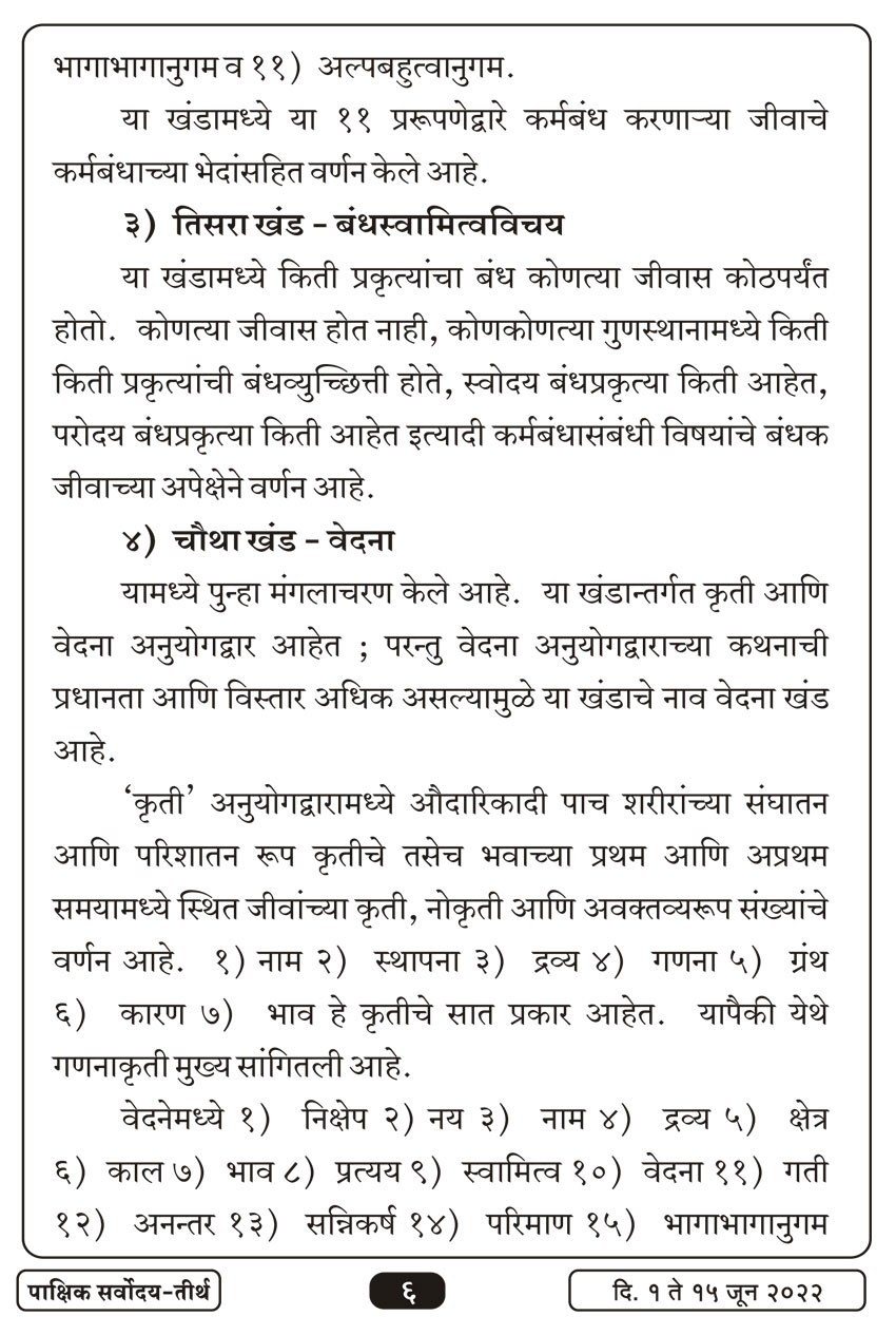 जुन १, २०२२ · 6