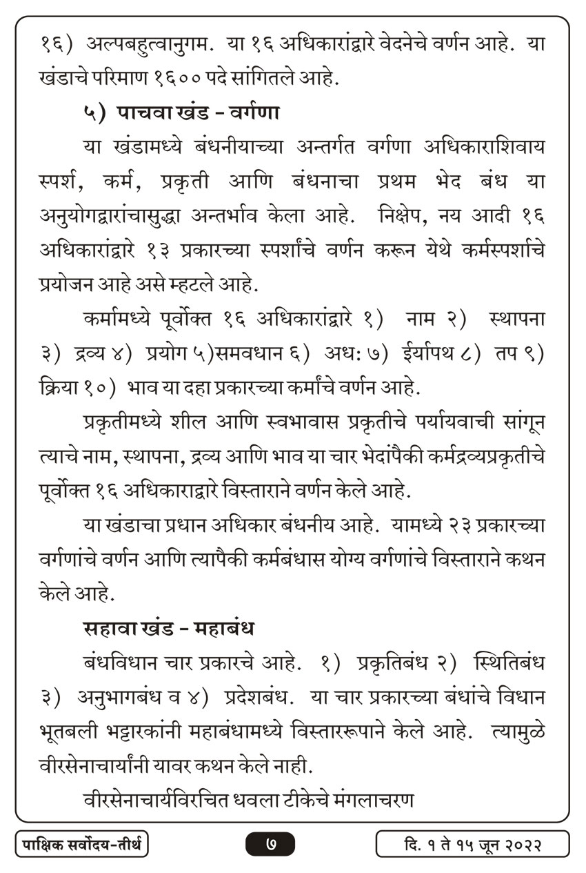 जुन १, २०२२ · 7