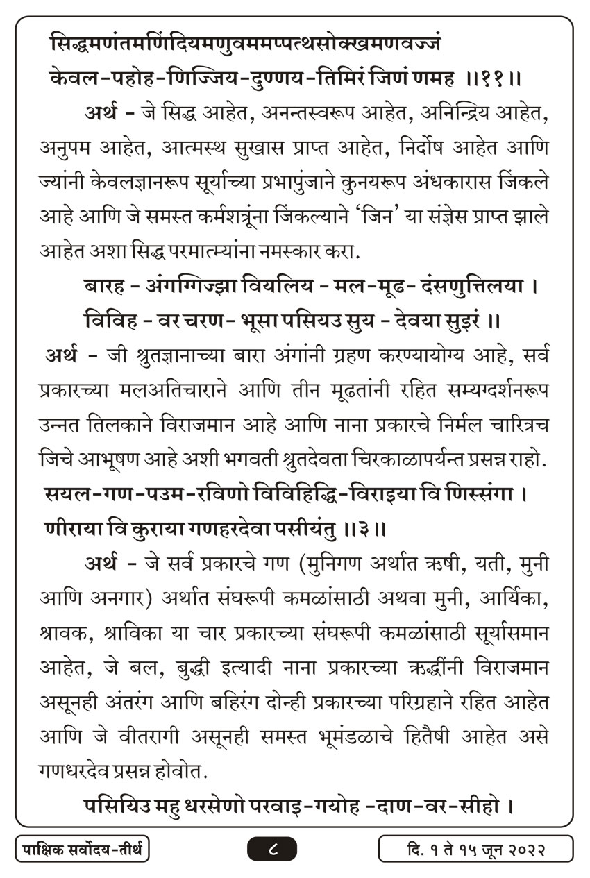 जुन १, २०२२ · 8
