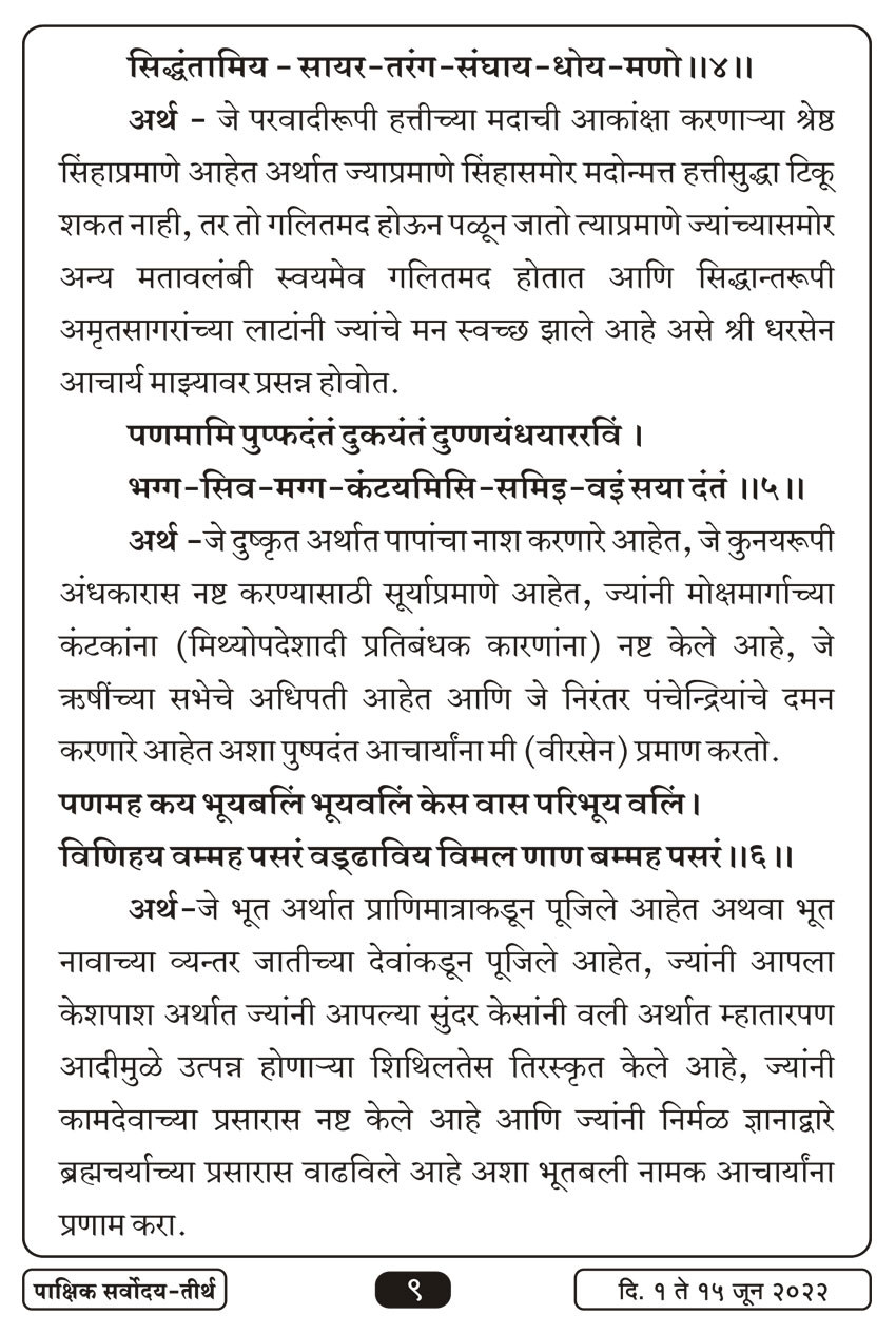 जुन १, २०२२ · 9