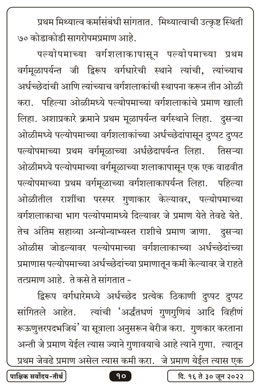 जुन १६ , २०२२ · 10