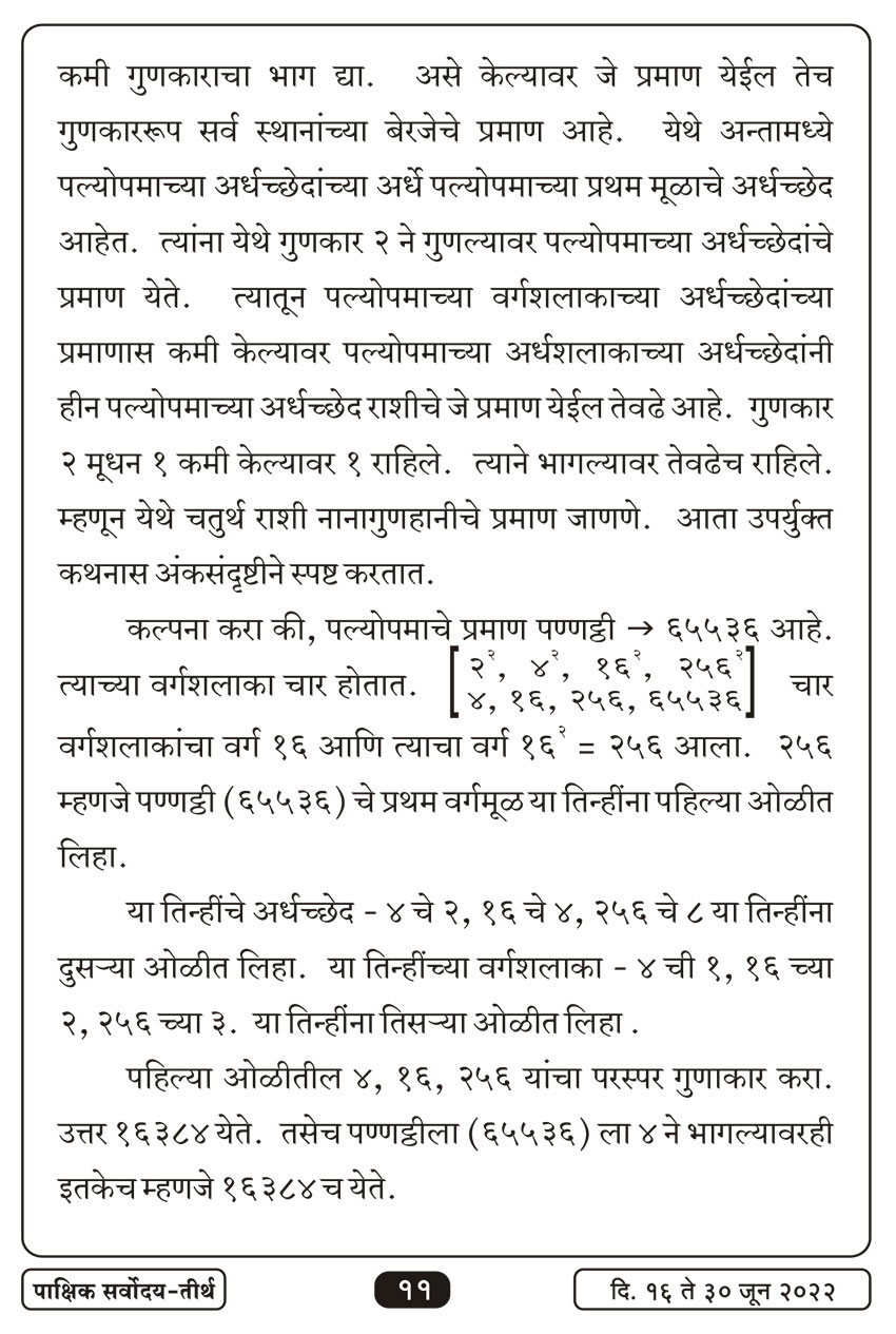 जुन १६ , २०२२ · 11