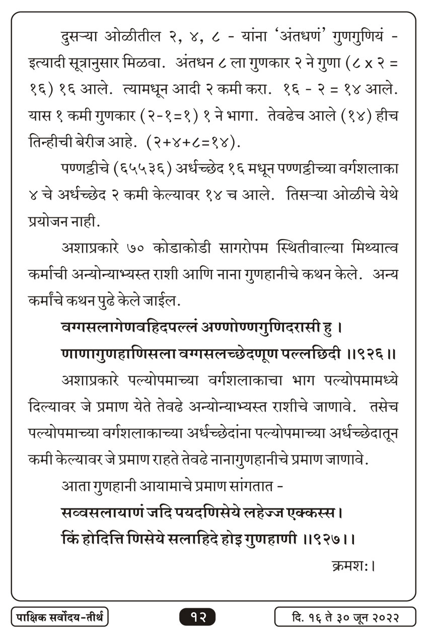 जुन १६ , २०२२ · 12